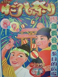 keystationはごろもまつり！ 2009/08/08 13:25:19