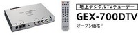 ２０１０歳末セール！