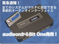 keystation bit one デモカーに装着！ 2009/01/20 16:11:58