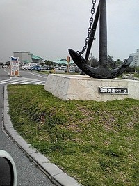 宜野湾マリーナへ！ 2010/04/30 15:57:31