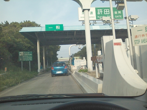 名護に行ってきました