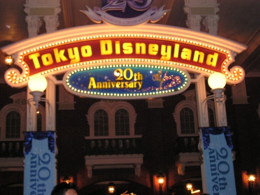 東京ディズニーランド