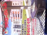 部屋探します(^^) 2011/10/02 11:10:21