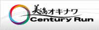 美ら島オキナワCentury Run2011 2011/01/16 23:17:38