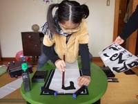 書き初め 2011/01/03 12:03:35
