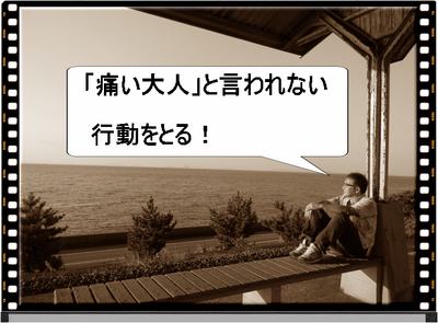 今日の独り言