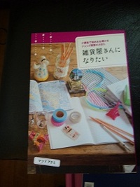 ショップ経営❤なんて・・ 2010/09/26 17:22:03