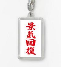 暇じゃ～！ 2011/11/24 17:39:00