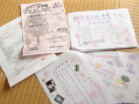 。*☆ 保育園探し☆。*♪