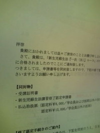 合格