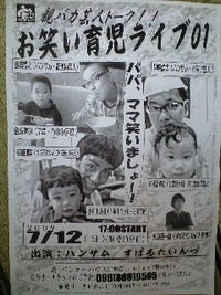 育児した？