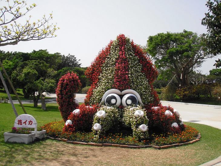 海洋博記念公園