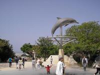 海洋博記念公園