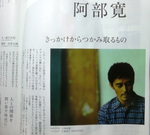 日本航空機内誌 天国からのエール 歯いさい Blog