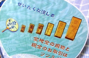 シクンシ（使君子）