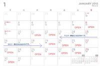 2012年1月の開店日のご案内 2012/01/08 17:23:53