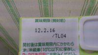 ダイエットのための豆乳が・・・ 2012/05/18 18:45:43