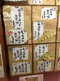 第３回食べ歩きのココロ「どい家さんのクレープ」