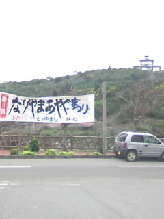 祭りに行くぞ！