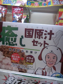 あがんにゃよ～い！