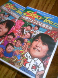 ＤＶＤ発売！