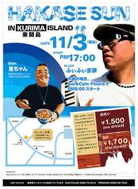 来間島で～