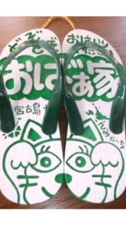 おばぁ屋 2012/04/18 01:07:36