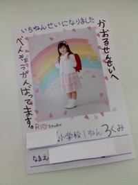 いちねんせいになりました 2012/05/24 17:03:36