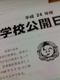 日曜参観 2012/05/27 15:47:51