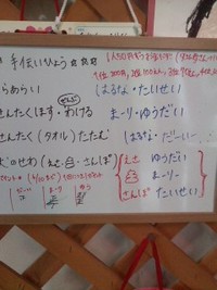 お手伝いひょう 2012/06/06 19:58:23