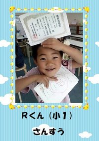 進級したよ！ 2012/04/19 11:57:09