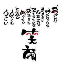 今年もよろしくお願いします。