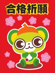 今日と明日… 2012/03/07 13:33:14