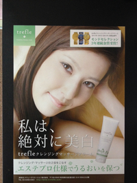 絶対美白