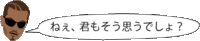 説得力アップバー、EXILE ATSUSHI