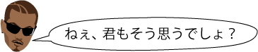 説得力アップバー、EXILE ATSUSHI