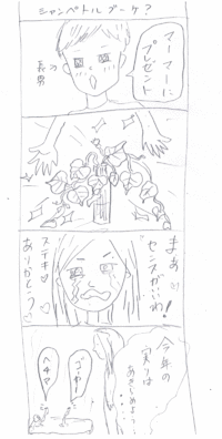 シャンペトルブ～ケ