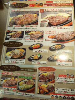 国際通り ステーキ&ハンバーグけん。