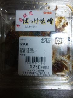 今日のチャーム