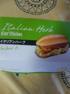 Macｲﾀﾘｱﾝﾊｰﾌﾞｱｲｺﾝﾁｷﾝ♪