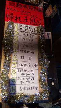 マジに遊ぶ大人達 2011/07/22 03:28:22