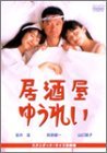 サントリー角と幽霊。 2011/06/22 13:46:00