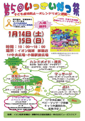 明日イベント♪