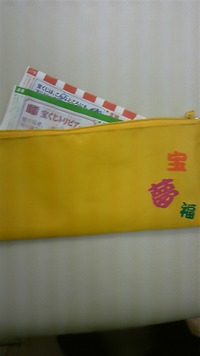 やった！！ 2010/12/06 14:39:49