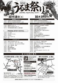 第２回門たんかー大会 2014/10/19 14:05:58