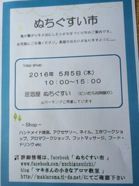 【第８回 ぬちぐすい市】開催します！ 2016/04/26 23:47:05
