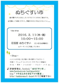 今週ですよ〜！ 2016/02/08 06:03:29