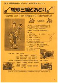 ４月１９日三線の稽古 2015/04/19 17:02:30