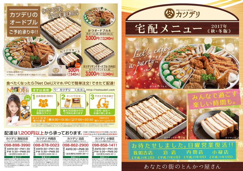 11月のご家庭向け宅配メニューリリース！