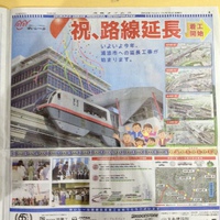 ゆいレール延長が本格的に始動。将来は駅沿線に住みたいかも 2013/11/15 20:26:51